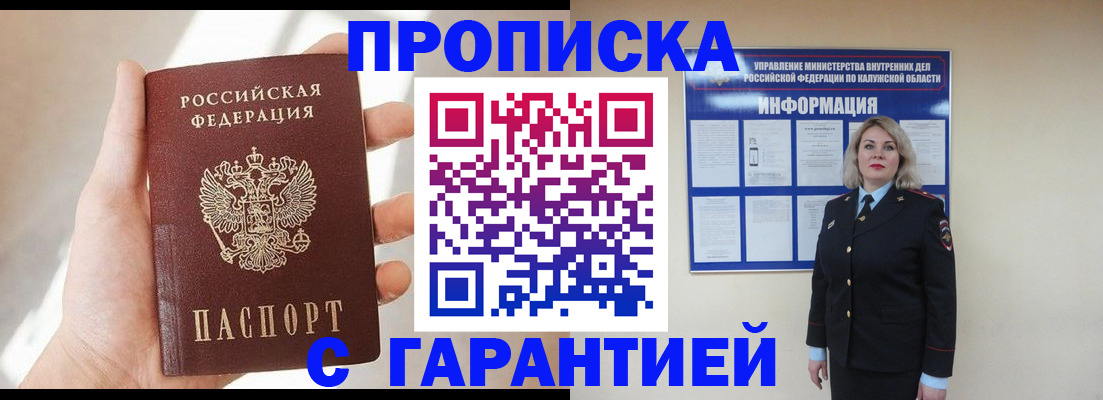 временная регистрация госуслуги в Гуково