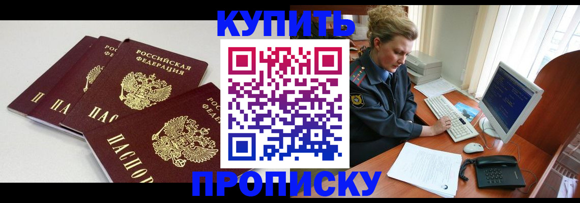 найти адрес прописки в Гуково