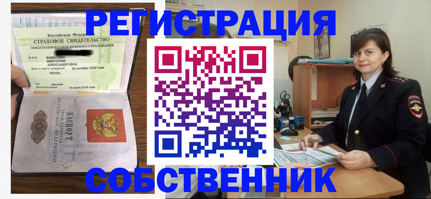 прописка 2025 в Гуково