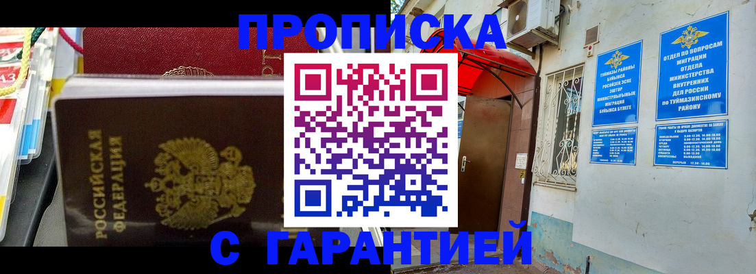 прописка паспорт в Гуково
